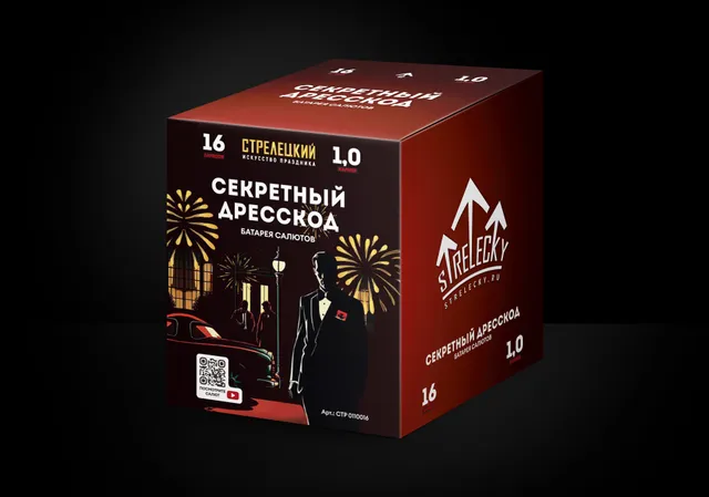 Батарея салютов «Секретный дресскод»